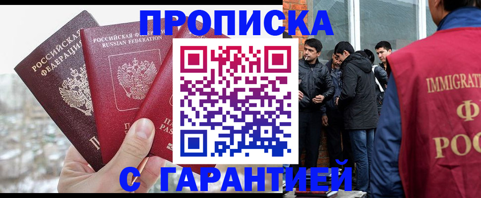 прописка для кредита в Ливны