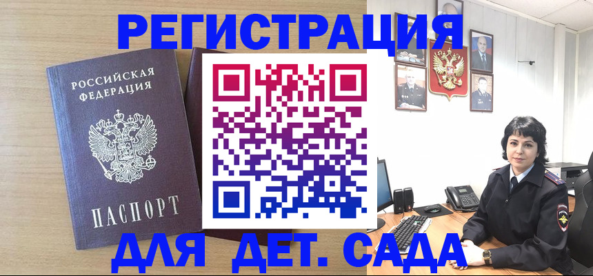временная регистрация в квартире в Ливны